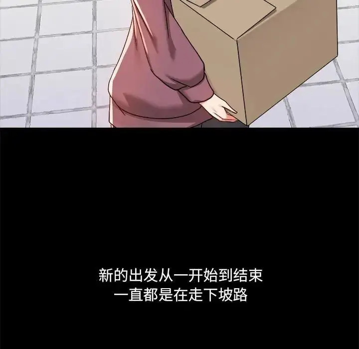 漫画《爱玩游戏的女人们》第71话第17张图