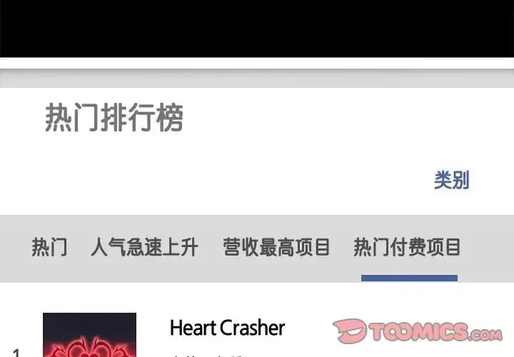 漫画《爱玩游戏的女人们》第71话第2张图