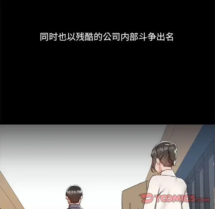 漫画《爱玩游戏的女人们》第71话第22张图