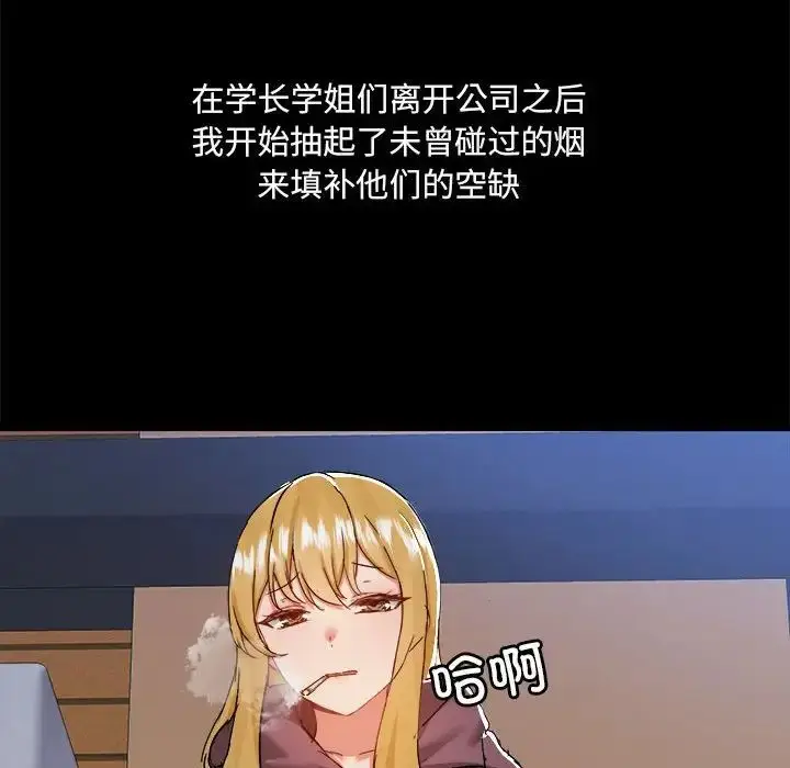 漫画《爱玩游戏的女人们》第71话第24张图