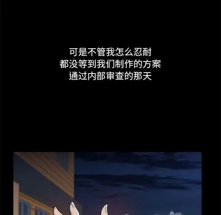 漫画《爱玩游戏的女人们》第71话第28张图