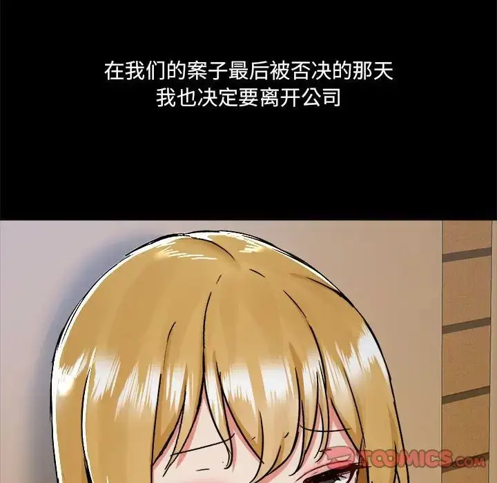 漫画《爱玩游戏的女人们》第71话第30张图