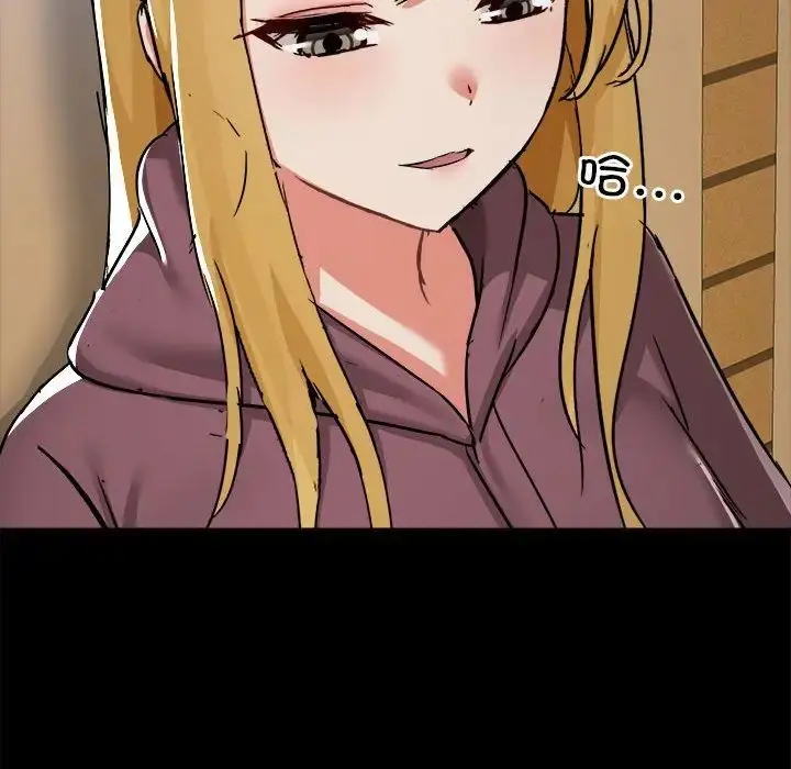 漫画《爱玩游戏的女人们》第71话第31张图