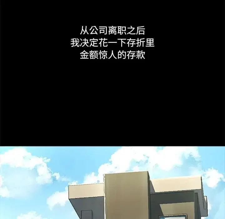 漫画《爱玩游戏的女人们》第71话第32张图