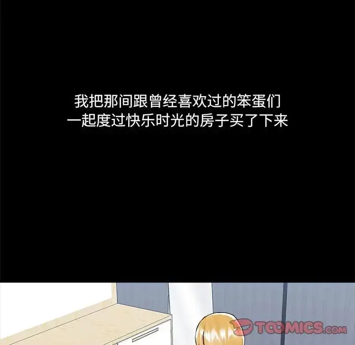 漫画《爱玩游戏的女人们》第71话第34张图