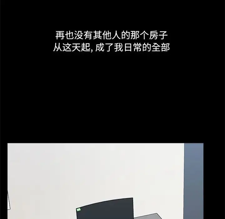 漫画《爱玩游戏的女人们》第71话第36张图