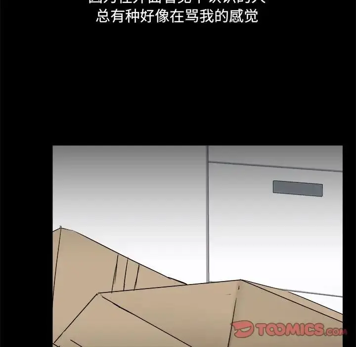 漫画《爱玩游戏的女人们》第71话第38张图
