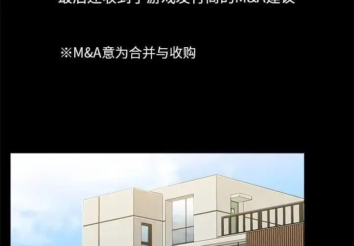 漫画《爱玩游戏的女人们》第71话第4张图