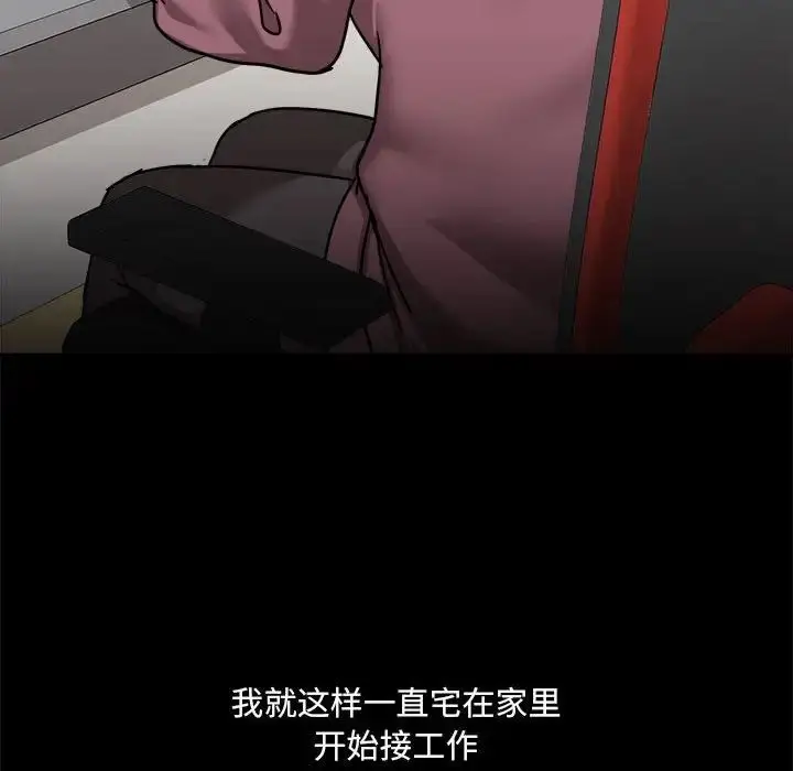 漫画《爱玩游戏的女人们》第71话第41张图