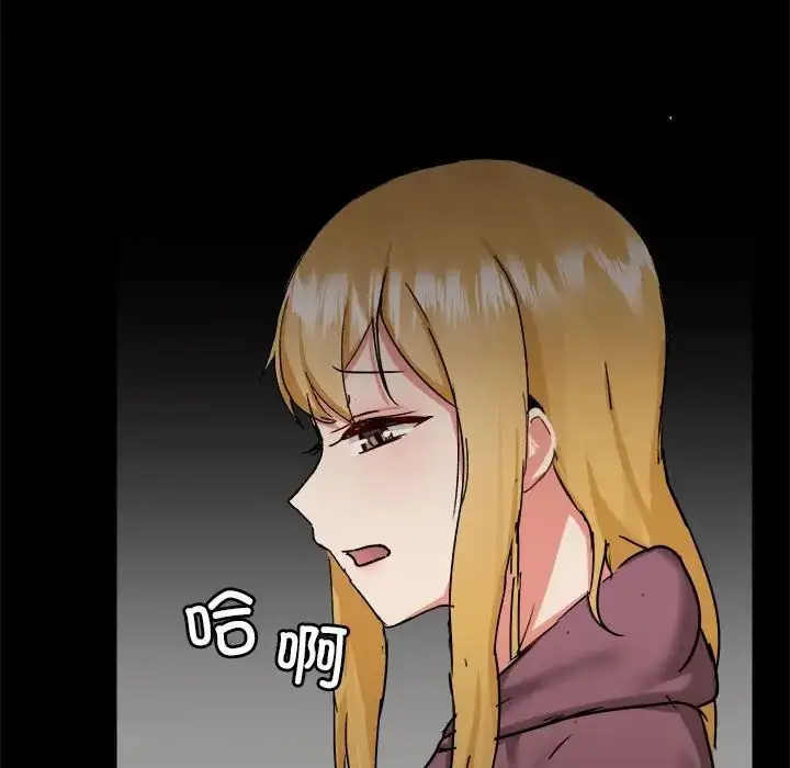 漫画《爱玩游戏的女人们》第71话第44张图