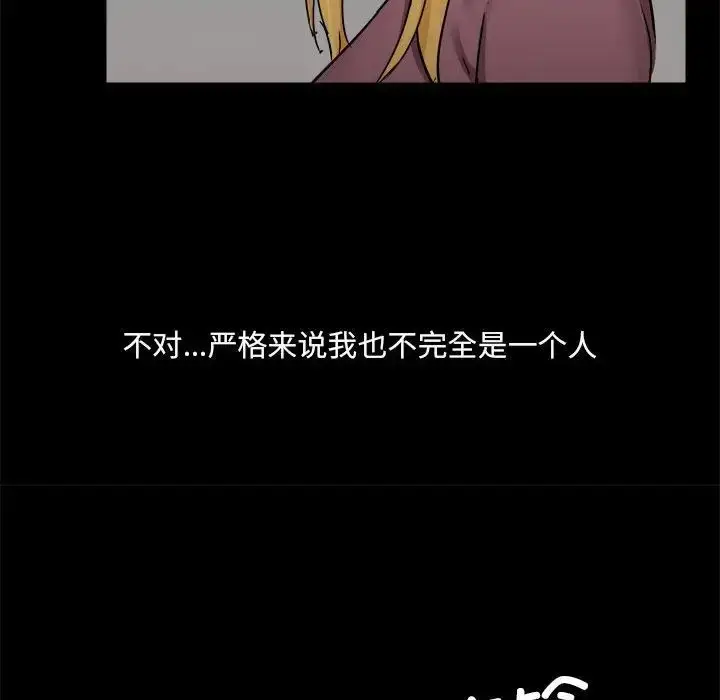 漫画《爱玩游戏的女人们》第71话第45张图