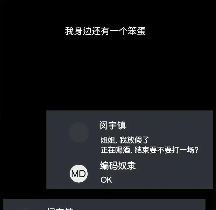 漫画《爱玩游戏的女人们》第71话第47张图