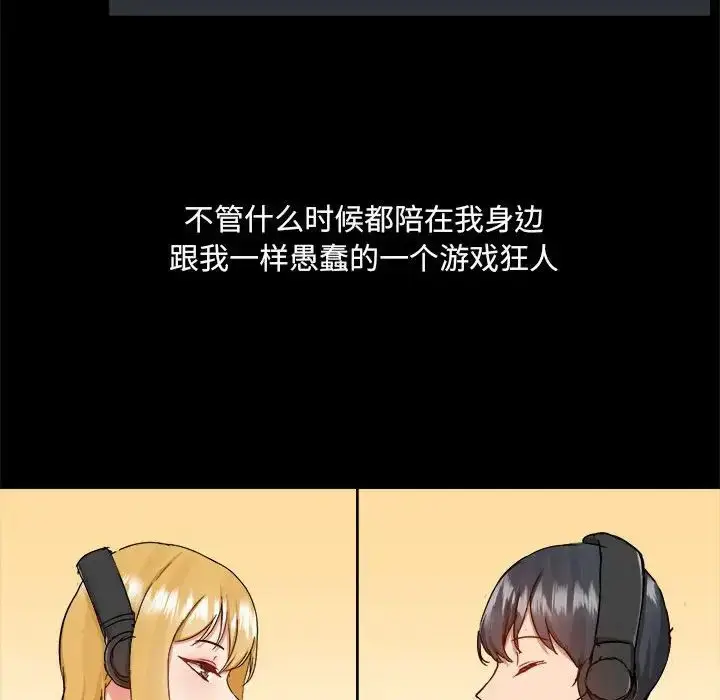漫画《爱玩游戏的女人们》第71话第49张图
