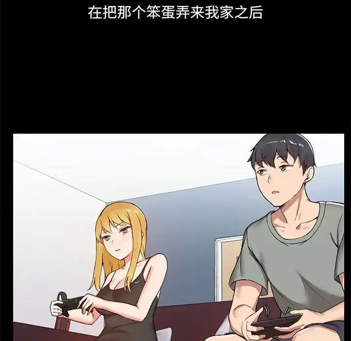 漫画《爱玩游戏的女人们》第71话第51张图