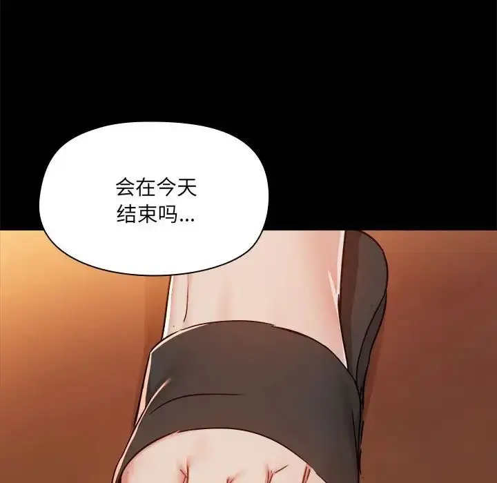 漫画《爱玩游戏的女人们》第71话第55张图