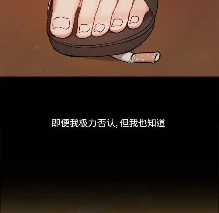 漫画《爱玩游戏的女人们》第71话第56张图