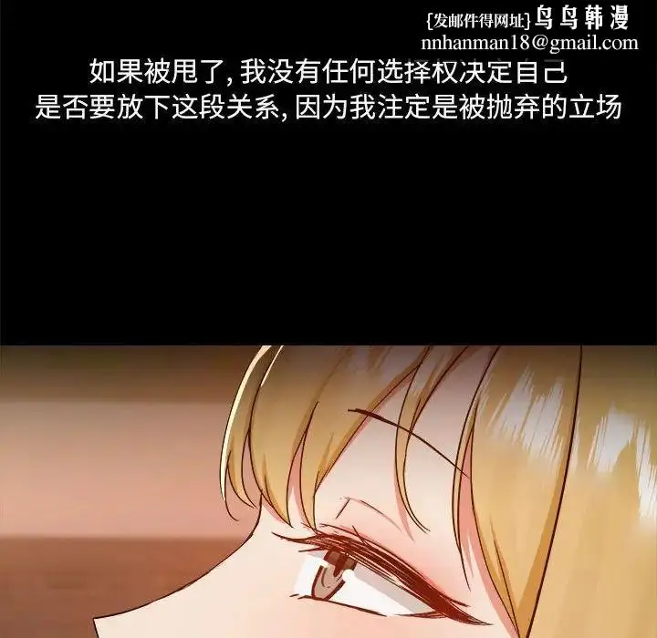 漫画《爱玩游戏的女人们》第71话第60张图
