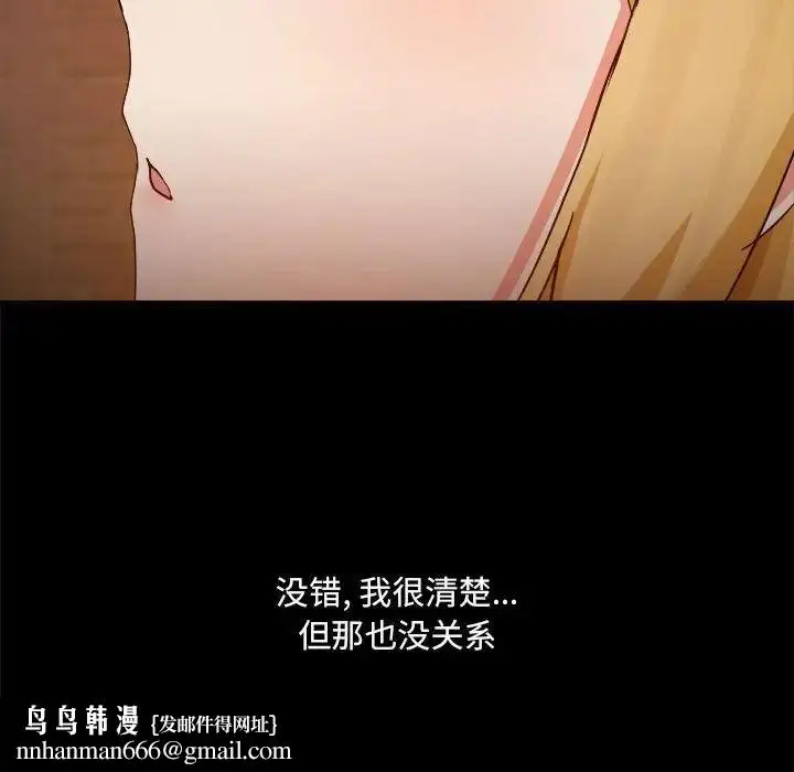 漫画《爱玩游戏的女人们》第71话第61张图