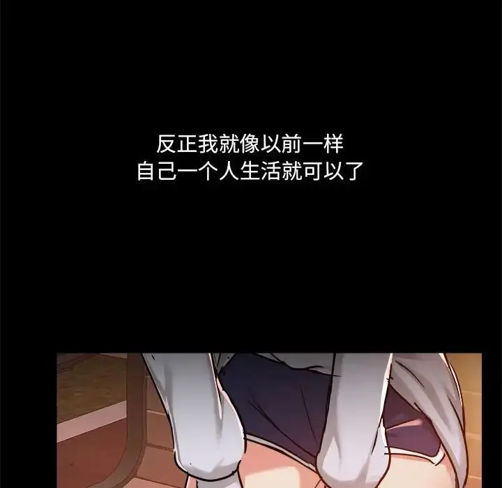 漫画《爱玩游戏的女人们》第71话第63张图