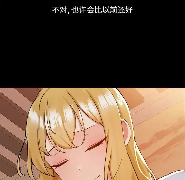 漫画《爱玩游戏的女人们》第71话第65张图