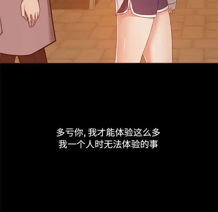 漫画《爱玩游戏的女人们》第71话第68张图