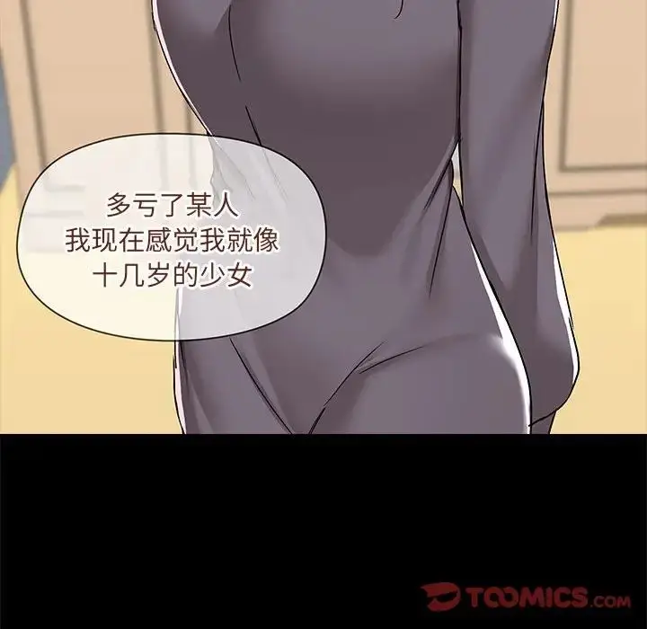 漫画《爱玩游戏的女人们》第71话第70张图