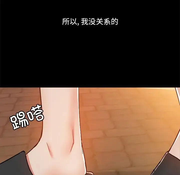 漫画《爱玩游戏的女人们》第71话第71张图