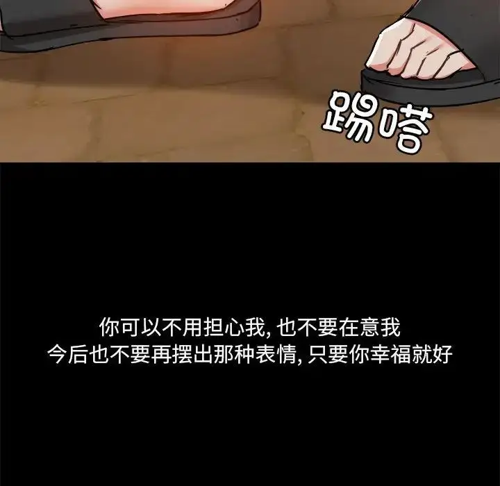 漫画《爱玩游戏的女人们》第71话第72张图