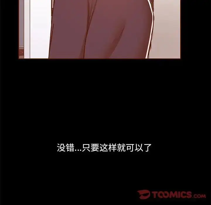 漫画《爱玩游戏的女人们》第71话第74张图
