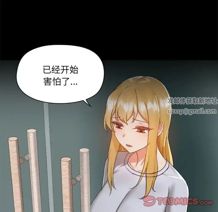漫画《爱玩游戏的女人们》第71话第78张图
