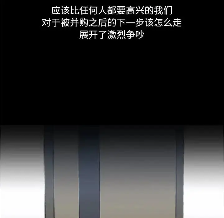 漫画《爱玩游戏的女人们》第71话第8张图
