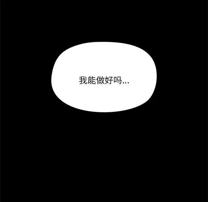 漫画《爱玩游戏的女人们》第71话第80张图