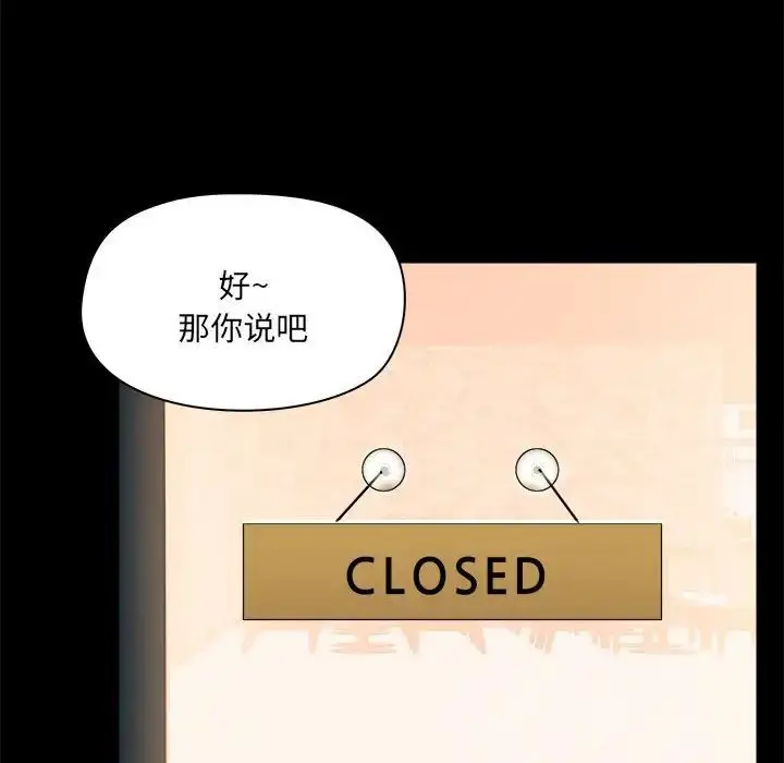 漫画《爱玩游戏的女人们》第71话第83张图