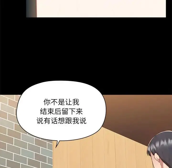 漫画《爱玩游戏的女人们》第71话第84张图