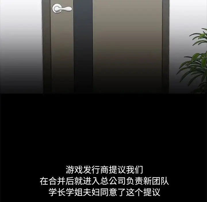 漫画《爱玩游戏的女人们》第71话第9张图