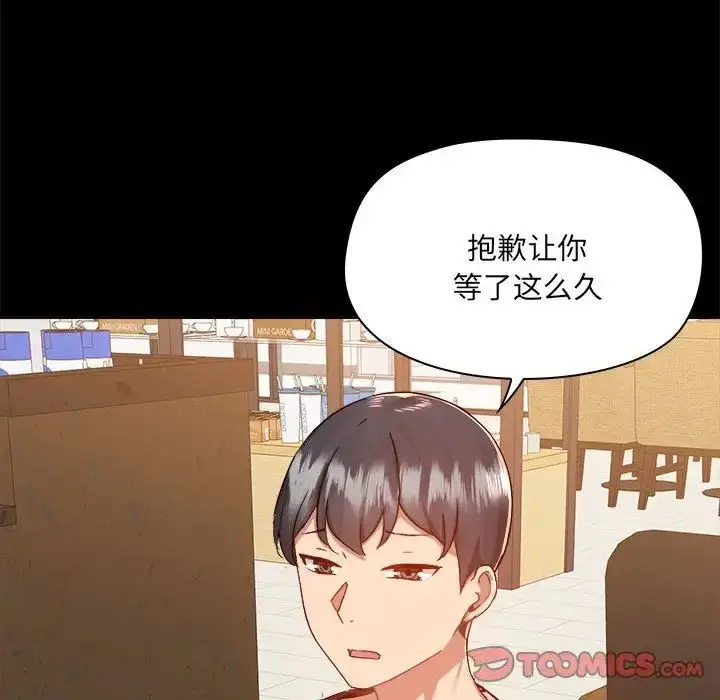 漫画《爱玩游戏的女人们》第71话第90张图