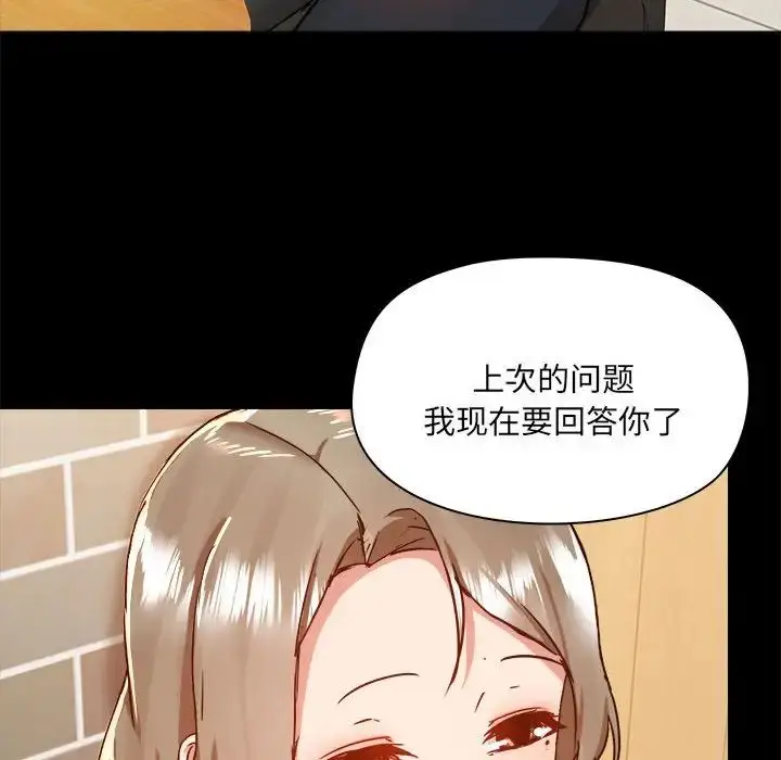漫画《爱玩游戏的女人们》第71话第92张图