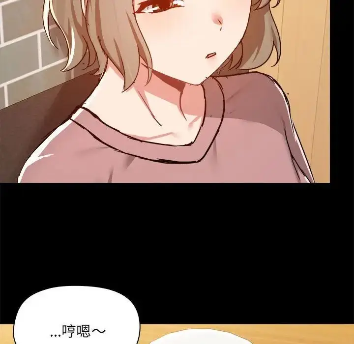 漫画《爱玩游戏的女人们》第71话第93张图