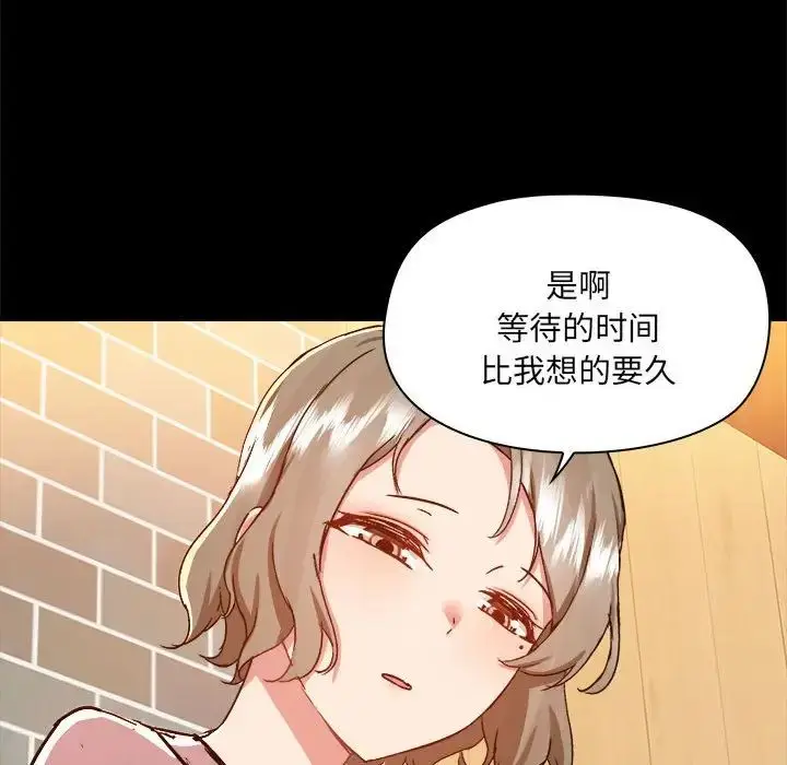 漫画《爱玩游戏的女人们》第71话第95张图