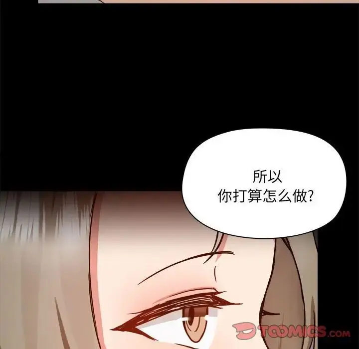 漫画《爱玩游戏的女人们》第71话第98张图