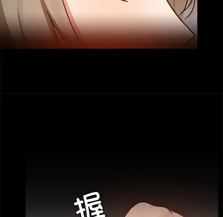 漫画《爱玩游戏的女人们》第71话第99张图