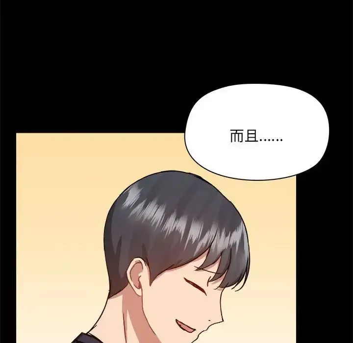 漫画《爱玩游戏的女人们》第72话第100张图