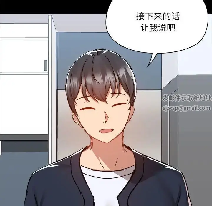 漫画《爱玩游戏的女人们》第72话第103张图