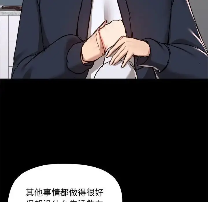 漫画《爱玩游戏的女人们》第72话第104张图