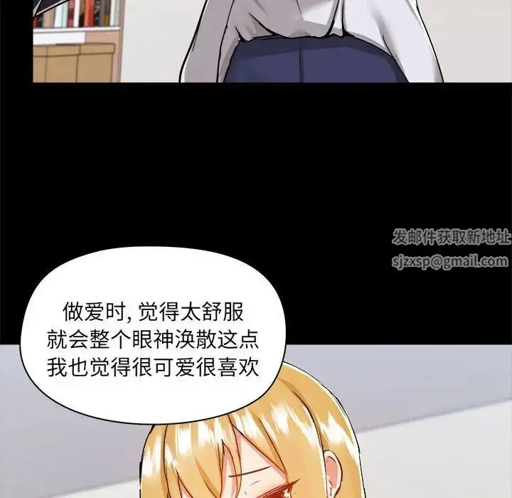 漫画《爱玩游戏的女人们》第72话第106张图