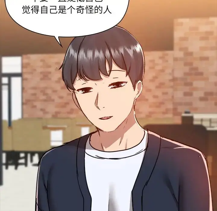 漫画《爱玩游戏的女人们》第72话第14张图