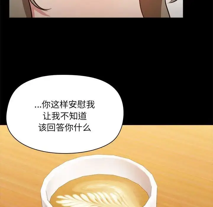 漫画《爱玩游戏的女人们》第72话第16张图