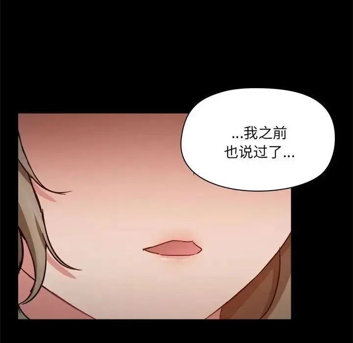 漫画《爱玩游戏的女人们》第72话第19张图