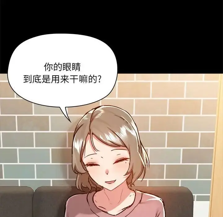 漫画《爱玩游戏的女人们》第72话第20张图