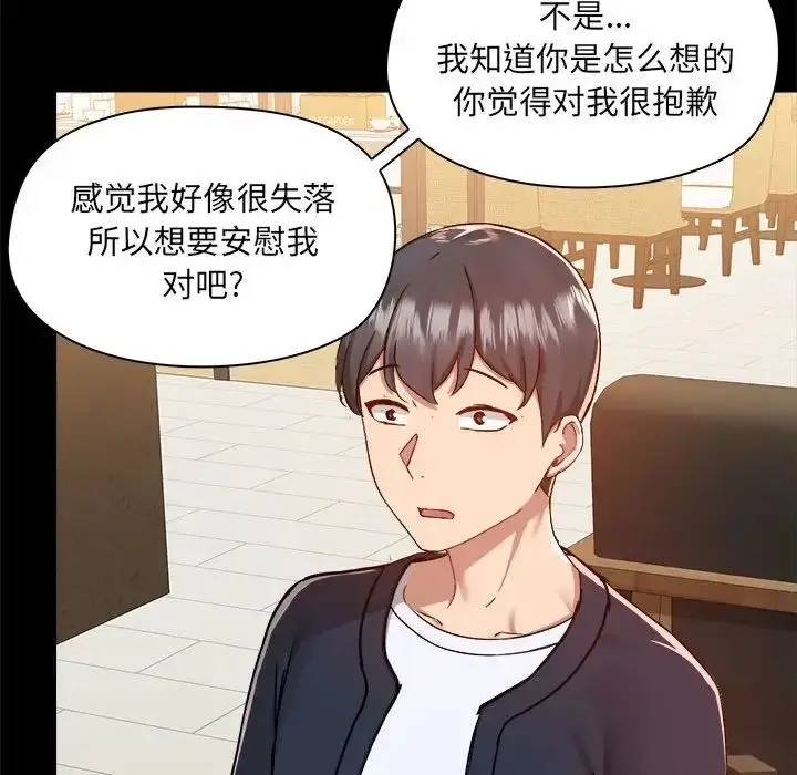 漫画《爱玩游戏的女人们》第72话第25张图